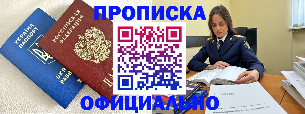прописка поиск в Балахне