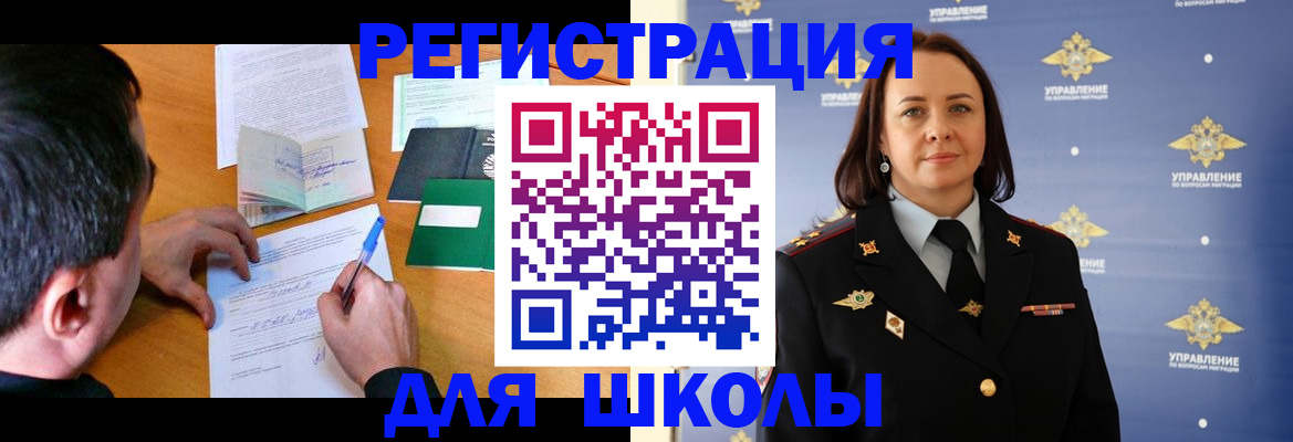 временная регистрация купить в Балахне