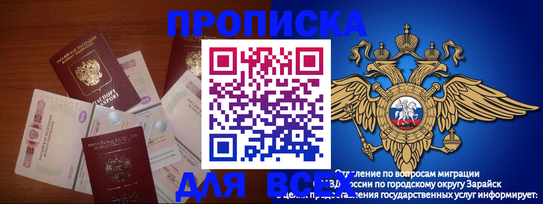 временная прописка в Балахне
