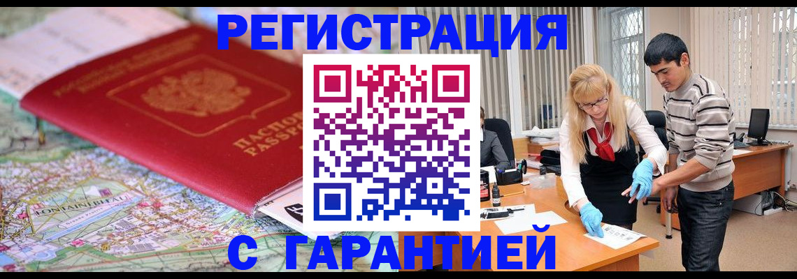 прописка паспорт в Балахне