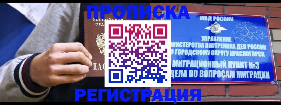 регистрация для дет. сада в Балахне